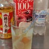 つわりでもおいしく飲める～リンゴ酢ドリンク～