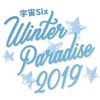 Witer Paradise 2019 ～ふゆパラ～　宇宙Six公演