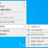 Windows10で使える便利機能「GodMode」