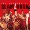 SLAM DUNK（スラムダンク）って？What is SLAM DUNK?