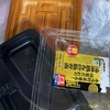 プラスチック削減したいのかしたくないのかどっちなんだい。