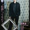 キネマ旬報 NEXT Vol.47 (表紙・巻頭特集:目黒蓮「わたしの幸せな結婚」)（Snow Man）No.1914	 が入荷予約受付開始!!