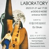 1/21「LABORATORY』 @ 熊谷