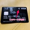 Visaタッチ決済とは？利用方法やおすすめのVisaタッチ対応カードまで紹介していく