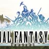 FF11の年末年始(2017年12月末～2018年1月初旬)のまとめ