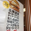 マクドナルド　名前募集バーガー