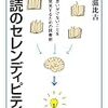 1つの本から得る情報は3つだけに絞ると楽