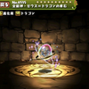 パズドラ スーパーノエルドラゴンの入手方法や入手場所 使い道情報 パズドラ攻略 裏ワザ 21年1月新モンスター最新情報