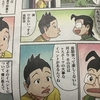 学ぶことを忘れ、宗教的意義を見失った座談会。