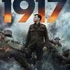 1917 (2019、邦題は   1917 命をかけた伝令）