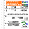 解答［う山先生の分数］【分数７６８問目】算数・数学天才問題［２０１９年１０月１５日］Fraction