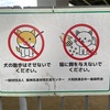 同時犬／目光り犬／姫路犬／ペロたち／笑顔の犬たち