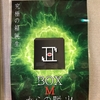 メルエ「BOX Mからの脱出」のレビュー