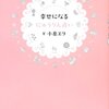 なんとも不思議！おっぱいの形で性格が分かる !? 