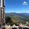 断酒１２２６日目  念願のオプタテシケ山へ