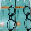 ダイソーの耳が痛くならない拡大鏡購入！！