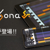 歌声合成ソフト VoiSona の iOS版がリリース、iPhone/iPadで無料で利用可能。知声は無料で利用可能、追加ボイスライブラリも購入・利用可能