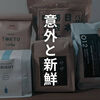 Amazonで買えるおすすめコーヒー豆７選。コスパ最高のコーヒー