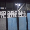 閉店したTSUTAYA等々力店跡地はセブンイレブンとanytime fitness(エ