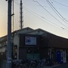 お湯どころ野川（ひさしぶり）