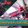 インフィニットジャスティスガンダム弐式攻略前線テント【EXVS2OB】2025/03/02更新