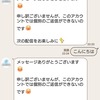 Spring BootとLINE Messaging APIで作ったLINE BOTをHerokuで動かす