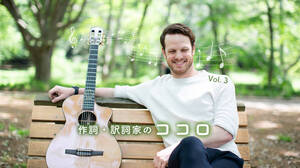 The Bawdiesの英語詞の創作方法を作詞協力のネルソン バビンコイさんが明かす English Journal Online The Bawdiesの英語詞の創作方法を作詞協力のネルソン バビンコイさんが明かす English Journal Online