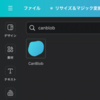 簡単にランダムな形状の液体シェイプを作る方法【Canva】