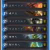 ちんけ爪ナーフ後の世界 その3【Aggro Downfall】【zoolock】
