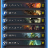 ちんけ爪ナーフ後の世界 その3【Aggro Downfall】【zoolock】