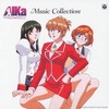今　ANIMEX1200シリーズ200/AIKa Music CollectionというCDにとんでもないことが起こっている？