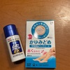 痒みに効く貼り薬と、塗り薬を購入！！