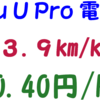 電費１、２月分