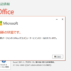 2020年04月の Microsoft Update (定例外) 2020-04-25 