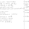 ニュースタンダード数学演習 P28 check41 42 解答