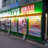 メロンブックス２号店がオープン