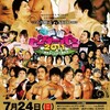 いろいろインフォメーション