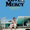 ラブ＆マーシー 終わらないメロディ（Love&Mercy）