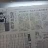 佐賀新聞