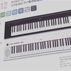 曲を探しています。20年以上前の