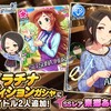 SSR東郷あいが登場！