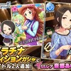 SSR東郷あいが登場！