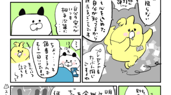 「ロンロン、沼を知る」第818話