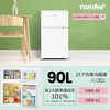 1万円台で安くて一人暮らしにちょうどいい COMFEE' 冷蔵庫 小型 2ドア 90L RCT90WH/E