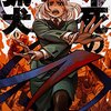 デビルサマナー葛葉ライドウ対コドクノマレビト 綾村切人 1 6 女神転生シリーズをプレイしていな人にも読んで欲しいデビルサマナーシリーズ漫画版スピンオフ Phmpk Log