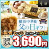 父の日の食べ物ギフトに中華料理セットを楽天で購入するには？