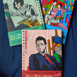 最近のお買い物事情。髭マンガ愛読中。