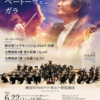 神奈川フィルハーモニー管弦楽団みなとみらいシリーズ定期演奏会第396回