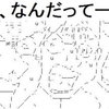  雑記（オッドアイ→色と認識の話、柿崎考察１）