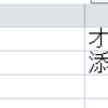 添付型フィールドにwavファイルを追加してボタンクリックで音を出す。